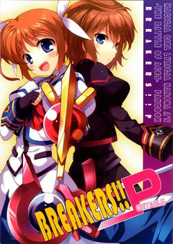 Mahou Shoujo Lyrical Nanoha A